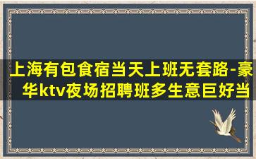 甘肃夜场招聘